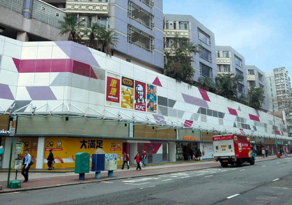 Un Chau Shopping Centre